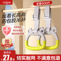 Yichijian children's lifting ring sports pull ring to help height Yichijian children's lifting ring sports pull ring to help height