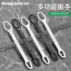 Multi-Functional Plum Wrench, Multi-Purpose Double-Headed Self-Tightening Wrench, Narrow Spanner Tool Set Multi-Functional Plum Wrench, Multi-Purpose Double-Headed Self-Tightening Wrench, Narrow Spanner Tool Set