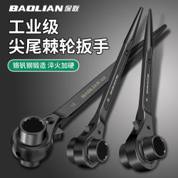 Baolian Multifunctional Socket Ratchet Wrench with Pointed Tail, Plum Blossom-Shaped Two-Way Ratchet, Professional Quick Automatic Ratchet Wrench Baolian Multifunctional Socket Ratchet Wrench with Pointed Tail, Plum Blossom-Shaped Two-Way Ratchet, Professional Quick Automatic Ratchet Wrench