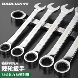 Baolian Ratchet Wrench, Fast and Durable, Plum Blossom Open-End, Dual-Purpose, Multi-Purpose Wrench Tool Set, Specifically for Auto Repair Baolian Ratchet Wrench, Fast and Durable, Plum Blossom Open-End, Dual-Purpose, Multi-Purpose Wrench Tool Set, Specifically for Auto Repair