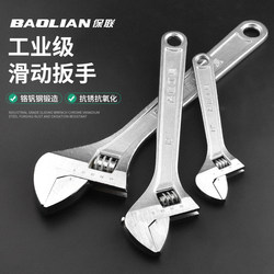 Baolian Adjustable Wrench Tool Set, Multifunctional Large Open-End Wrench, Genuine Set, Universal Adjustable Wrench Baolian Adjustable Wrench Tool Set, Multifunctional Large Open-End Wrench, Genuine Set, Universal Adjustable Wrench