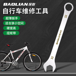 Baolian Ultra-Thin Dual-Purpose Wrench Bicycle Repair Tool Quick Stainless Steel Open-End Wrench Flat Wrench Baolian Ultra-Thin Dual-Purpose Wrench Bicycle Repair Tool Quick Stainless Steel Open-End Wrench Flat Wrench