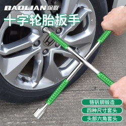 Baolian Car Tire Changing Cross Wrench Special Set External Hexagonal Socket Wrench Screw Removal Labor-Saving Tool Baolian Car Tire Changing Cross Wrench Special Set External Hexagonal Socket Wrench Screw Removal Labor-Saving Tool
