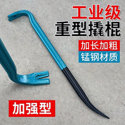 German Crowbar High Manganese Steel Industrial-Grade Multi-Purpose Crowbar Nail Puller Pry Bar Extended Thickened Heavy-Duty Dual-Use German Crowbar High Manganese Steel Industrial-Grade Multi-Purpose Crowbar Nail Puller Pry Bar Extended Thickened Heavy-Duty Dual-Use
