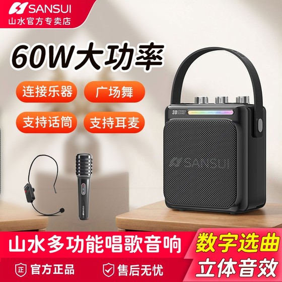 2025 New Shanshui Speaker Outdoor Large Volume Microphone Musical Instrument Audio K Song Subwoofer Square Dance Shop Connect
2025 New Shanshui Speaker Outdoor Large Volume Microphone Musical Instrument Audio K Song Subwoofer Square Dance Shop Connect