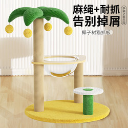 Cat Climbing Frame, Small and Space-Saving, Cat Shelf, Space Capsule Cat Bed, Cat Tree, Integrated Cat Scratching Post, Kitten Toys and Supplies Cat Climbing Frame, Small and Space-Saving, Cat Shelf, Space Capsule Cat Bed, Cat Tree, Integrated Cat Scratching Post, Kitten Toys and Supplies