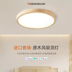 The Lamp Has Been Connected to the Mijia App, a Smart Ceiling Light with Bluetooth Mesh 2.0, in a Natural Wood Style, Suitable for Large Living Rooms, Bedrooms, and Balconies The Lamp Has Been Connected to the Mijia App, a Smart Ceiling Light with Bluetooth Mesh 2.0, in a Natural Wood Style, Suitable for Large Living Rooms, Bedrooms, and Balconies