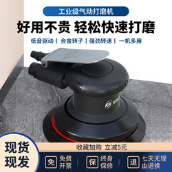 Fupu Pneumatic Grinder Air Grinder Industrial Grade Small Car Polisher Waxing Machine Sandpaper Dry Grinder Fupu Pneumatic Grinder Air Grinder Industrial Grade Small Car Polisher Waxing Machine Sandpaper Dry Grinder