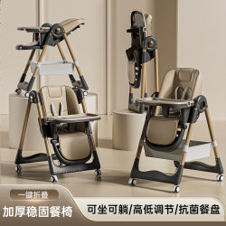 Baby Dining Chair, Infant Home Dining Table and Chair, Multifunctional Portable Seat for Infants and Young Children, Can Sit and Recline Baby Dining Chair, Infant Home Dining Table and Chair, Multifunctional Portable Seat for Infants and Young Children, Can Sit and Recline