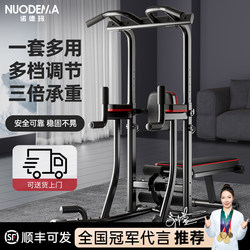 Nordma Indoor Pull-Up Bar for Home Use, Floor-Standing Home Fitness Equipment, Parallel Bars, Hanging Bar Nordma Indoor Pull-Up Bar for Home Use, Floor-Standing Home Fitness Equipment, Parallel Bars, Hanging Bar