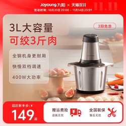 Joyoung Household Electric Meat Grinder Small Blender Food Processor Large Capacity Meat Mincer Vegetable Chopper Cooking Machine Joyoung Household Electric Meat Grinder Small Blender Food Processor Large Capacity Meat Mincer Vegetable Chopper Cooking Machine