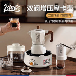 Bincoo Double-Valve Moka Pot Electric Stove Coffee Maker Household Small Hand-Cranked Espresso Machine Outdoor Set Bincoo Double-Valve Moka Pot Electric Stove Coffee Maker Household Small Hand-Cranked Espresso Machine Outdoor Set