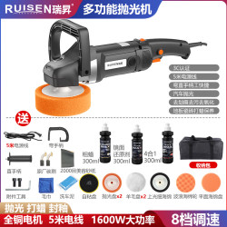 8-speed car polisher waxing machine high-power repair electric repair tool beauty car waxing machine 8-speed car polisher waxing machine high-power repair electric repair tool beauty car waxing machine
