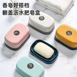 Creative Soap Dish with Lid, Portable, for Student Dormitory Bathroom, Household Bathroom, Soap Box with Lid Creative Soap Dish with Lid, Portable, for Student Dormitory Bathroom, Household Bathroom, Soap Box with Lid