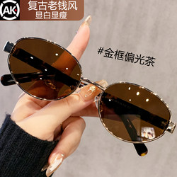 Retro Oval Old Money Style Brown Sunglasses for Women 2025 New High-End Polarized Anti-Uv Sunglasses Retro Oval Old Money Style Brown Sunglasses for Women 2025 New High-End Polarized Anti-Uv Sunglasses