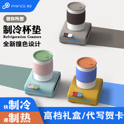 Puzhi 25 New Model Cooling Coaster Semiconductor Desktop Rapid Cooling and Heating Coaster Dormitory Ice-Cold Beverage Gadget Puzhi 25 New Model Cooling Coaster Semiconductor Desktop Rapid Cooling and Heating Coaster Dormitory Ice-Cold Beverage Gadget