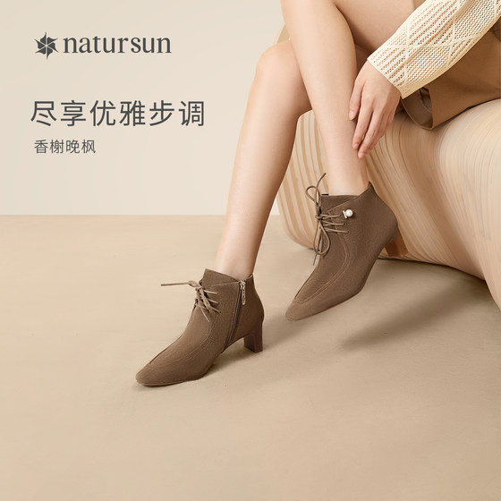 natursun cashmere high heel short boots in autumn and winter suede thick heel fashion lace-up square toe fashion boots
natursun cashmere high heel short boots in autumn and winter suede thick heel fashion lace-up square toe fashion boots