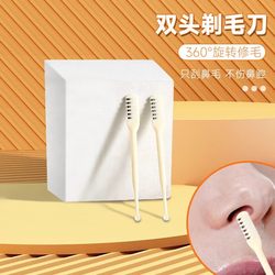 Double-sided nose hair razor manual rotating razor for men Double-sided nose hair razor manual rotating razor for men
