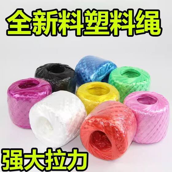 New material bundling rope nylon plastic gardening hemp tear film packaging clothes forage flowers vegetables carton book
New material bundling rope nylon plastic gardening hemp tear film packaging clothes forage flowers vegetables carton book