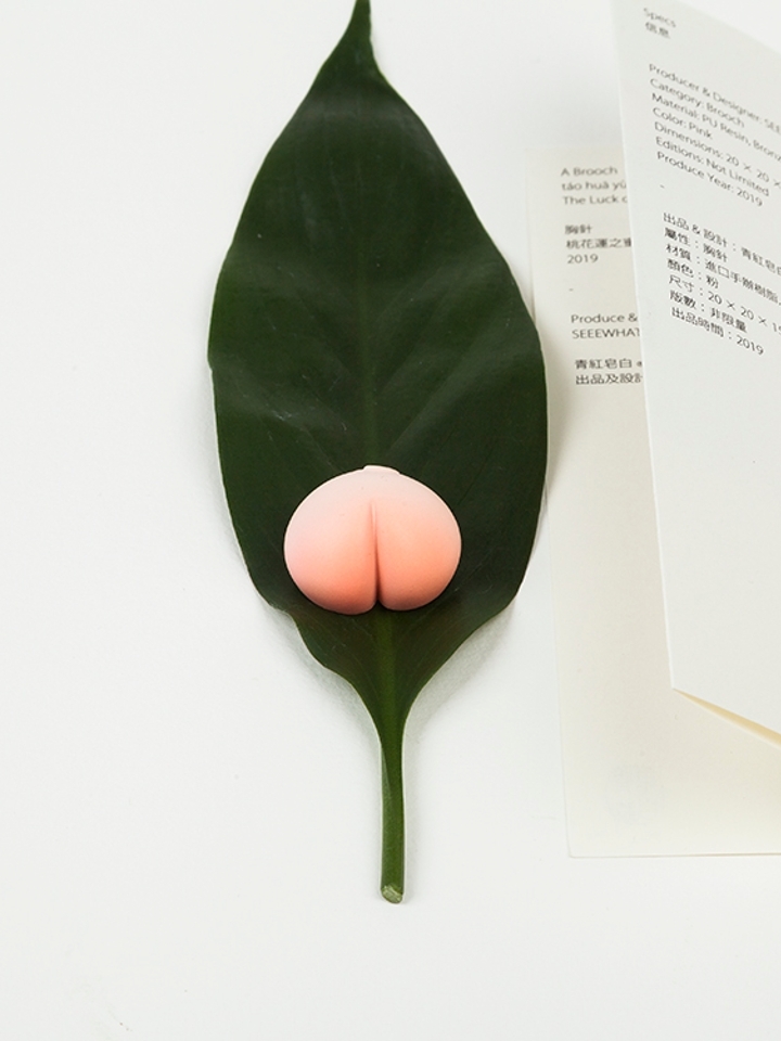 青红皂白 桃花运蜜桃臀可爱胸针 青红皂白 桃花运蜜桃臀可爱胸针