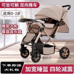 German Baby Stroller Can Sit and Lie Down, Suitable for 0 to 3 Years Old, Lightweight, Small, Foldable, Newborn Baby Shock-Absorbing Stroller German Baby Stroller Can Sit and Lie Down, Suitable for 0 to 3 Years Old, Lightweight, Small, Foldable, Newborn Baby Shock-Absorbing Stroller