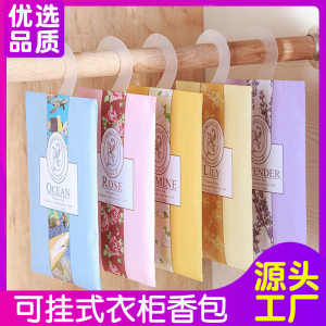 Factory direct sales wardrobe fragrance bag for home bedroom room long-lasting fragrance wardrobe fragrance clothes perfume fragrance bag 
Factory direct sales wardrobe fragrance bag for home bedroom room long-lasting fragrance wardrobe fragrance clothes perfume fragrance bag