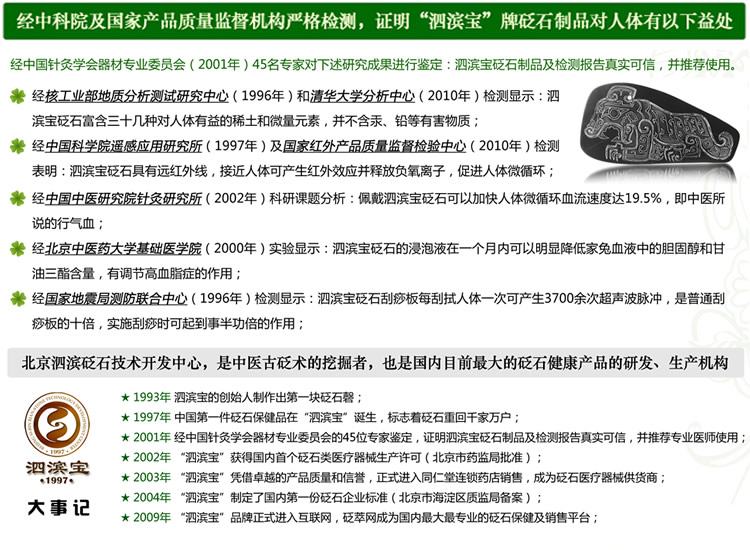 泗滨宝 泗滨砭石男手链 天然砭石手串 13mm珠同仁堂热销 保健手链