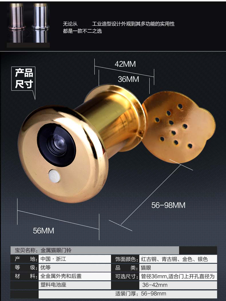 防盗门高清 猫眼门铃一体 二合一门镜 带后盖带荧光按钮 全金属