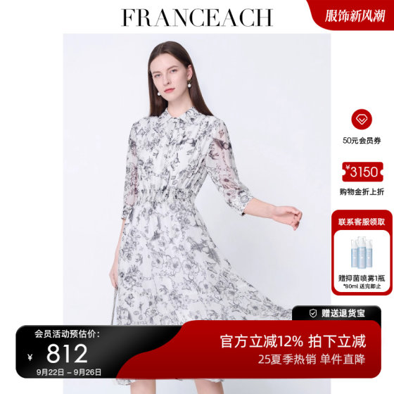 Fahanyichi printed silk dress for women 2025 summer new elastic waisted mulberry silk shirt-style floral skirt
Fahanyichi printed silk dress for women 2025 summer new elastic waisted mulberry silk shirt-style floral skirt