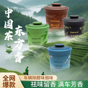 NetEase carefully selects car aromatherapy, fragrance, car accessories, solid balm, new fragrance supplies, perfume cup 
NetEase carefully selects car aromatherapy, fragrance, car accessories, solid balm, new fragrance supplies, perfume cup