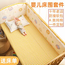 Class a Pure Cotton Crib Bumper, Anti-Collision Soft Padding, Spliced Guardrail, Fabric Baby and Children's Bed Bumper, Removable and Washable for Summer Class a Pure Cotton Crib Bumper, Anti-Collision Soft Padding, Spliced Guardrail, Fabric Baby and Children's Bed Bumper, Removable and Washable for Summer