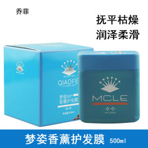 Qiao Feimengzi Aromatherapy Hair Care Smoothing Hair Mask Repairs Dry, Hydrating and Smooth Improves Frizz Conditioner for Women Genuine 
Qiao Feimengzi Aromatherapy Hair Care Smoothing Hair Mask Repairs Dry, Hydrating and Smooth Improves Frizz Conditioner for Women Genuine
