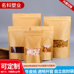 Tea Bag Transparent Window Kraft Paper Bag Self-Sealing Bag Stand-Up Bag Food Packaging Bag Red Dates Dried Fruit Plastic Bag Tea Bag Transparent Window Kraft Paper Bag Self-Sealing Bag Stand-Up Bag Food Packaging Bag Red Dates Dried Fruit Plastic Bag