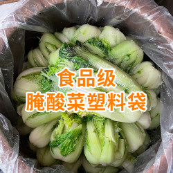 Pickled Cabbage Plastic Bag, Transparent, Thickened, Large Size, Northeast Korean Kimchi, Pickled Cabbage Cloth Bag, Food Packaging Flat Bag Pickled Cabbage Plastic Bag, Transparent, Thickened, Large Size, Northeast Korean Kimchi, Pickled Cabbage Cloth Bag, Food Packaging Flat Bag