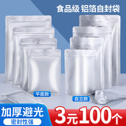 Tea Aluminum Foil Self-Sealing Bag, Large Tin Foil Bag, Colorful Pure Aluminum Food Packaging Bag for Cat and Dog Food, Small Moisture-Proof Bag Tea Aluminum Foil Self-Sealing Bag, Large Tin Foil Bag, Colorful Pure Aluminum Food Packaging Bag for Cat and Dog Food, Small Moisture-Proof Bag