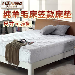 Aodanu Wool Mattress Australian 100% Pure Wool Warm Mattress Single and Double Four-Season Fitted Sheet Style Soft Cushion Aodanu Wool Mattress Australian 100% Pure Wool Warm Mattress Single and Double Four-Season Fitted Sheet Style Soft Cushion