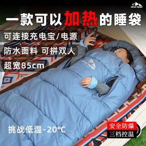 Sleeping bag Adult Outdoor Operation Single Power Heating USB Warm Machine Washing Thyro -Fighting Fighting Spring and Autumn Winter Camping Quilt
 Sleeping bag Adult Outdoor Operation Single Power Heating USB Warm Machine Washing Thyro -Fighting Fighting Spring and Autumn Winter Camping Quilt