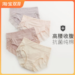 High waist antibacterial crotch underwear pure cotton lace large size High waist antibacterial crotch underwear pure cotton lace large size