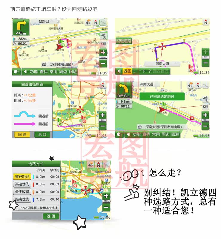 凯立德导航家园版_凯立德地图家园版_凯立德家园版地图下载