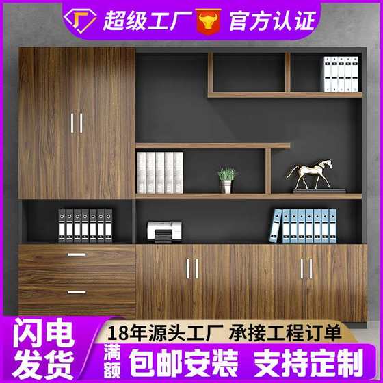 Office furniture Office file cabinet wooden information cabinet file cabinet bookcase storage cabinet storage tool
Office furniture Office file cabinet wooden information cabinet file cabinet bookcase storage cabinet storage tool