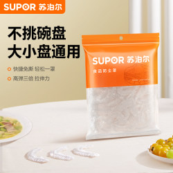 Supor plastic wrap food grade thickened dust cover Supor plastic wrap food grade thickened dust cover