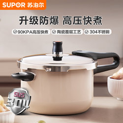 Supor pressure cooker household 304 stainless steel Supor pressure cooker household 304 stainless steel