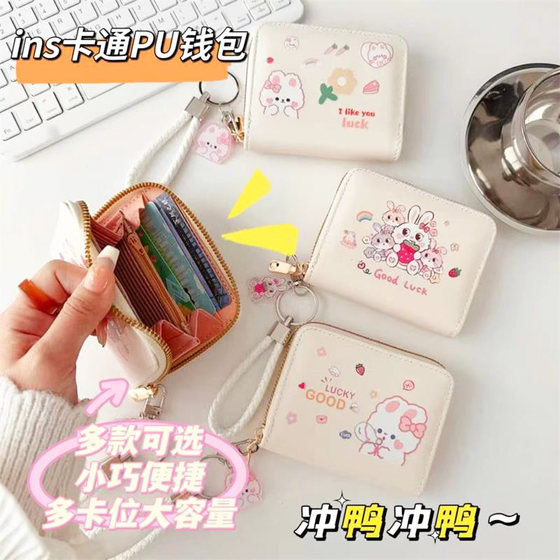 Cardbag pocket female two -in -one ultra -thin cute Ins wind large capacity pendant student mini high face value and luxury
Cardbag pocket female two -in -one ultra -thin cute Ins wind large capacity pendant student mini high face value and luxury