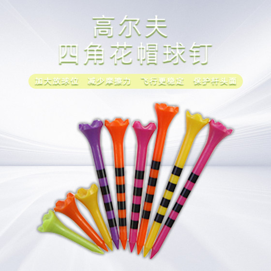 Golf four-corner flower cap ball nails low resistance long distance hit resistance TEE38/70/83mm mixed color 3 sizes
Golf four-corner flower cap ball nails low resistance long distance hit resistance TEE38/70/83mm mixed color 3 sizes