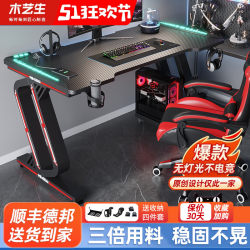 Computer Desk Desktop Gaming E-Sports Table and Chair Set Home Bedroom Desk Internet Celebrity Carbon Fiber Office Desk Computer Desk Desktop Gaming E-Sports Table and Chair Set Home Bedroom Desk Internet Celebrity Carbon Fiber Office Desk