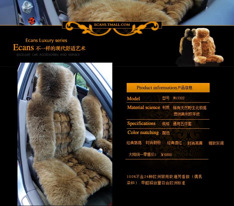 Авточехлы зимние Ecans Авточехлы зимние Ecans