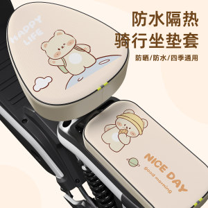 Electric vehicle waterproof seat sleeve four seasons universal sunscreen loves Maya Di Bing battery bicycle cushion cover
 Electric vehicle waterproof seat sleeve four seasons universal sunscreen loves Maya Di Bing battery bicycle cushion cover
