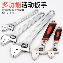 Adjustable Wrench Tool, Universal Type, Bathroom Wrench, Multi-Functional German Large-Opening Wrench, Short Handle Wrench Adjustable Wrench Tool, Universal Type, Bathroom Wrench, Multi-Functional German Large-Opening Wrench, Short Handle Wrench