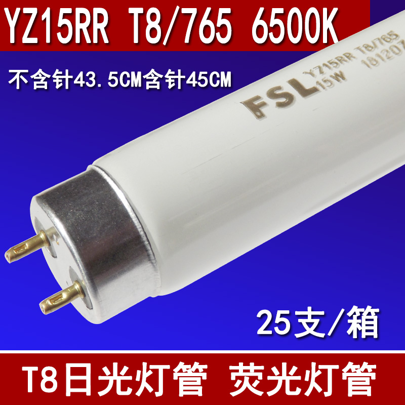 FSL T8 Fluorescent Tube - 15W White 6500K - YZ15RR6500K