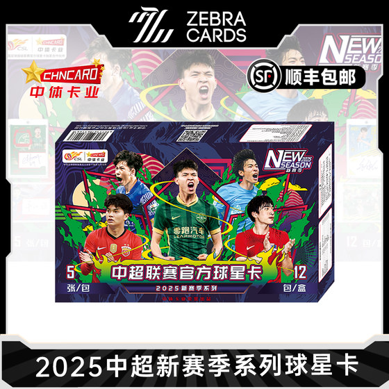 2025 Chinese Super League Official Star Card New Season Series Official Version China Sports Card Collectible Card Blind Box
2025 Chinese Super League Official Star Card New Season Series Official Version China Sports Card Collectible Card Blind Box
